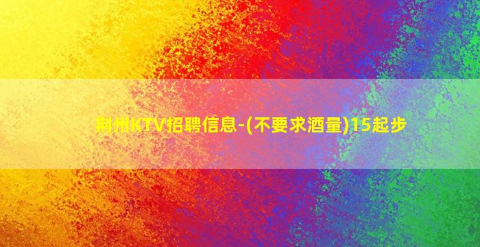 沈阳夜场招聘