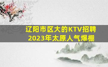 昌都夜场招聘